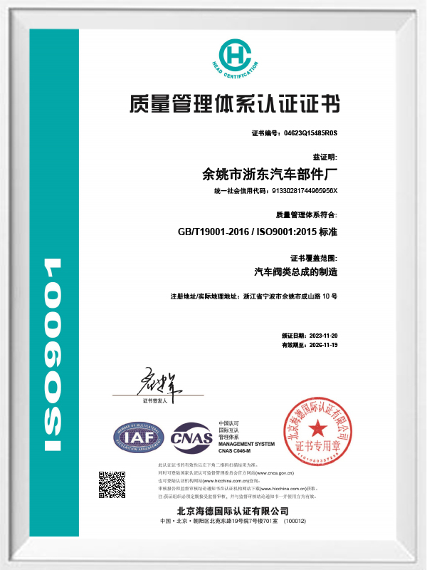 Certificado de Sistema de Gestão da Qualidade