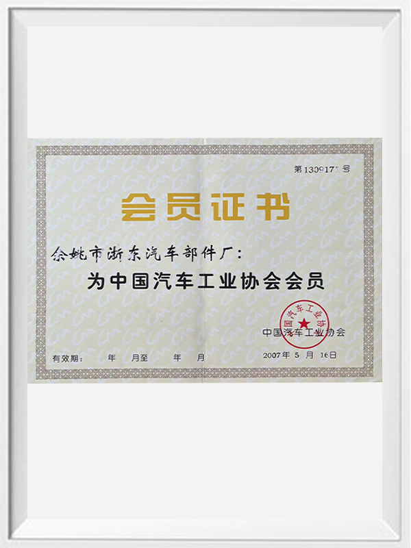 Certificado